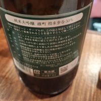 醸し人九平次のレビュー by_ふとこみ