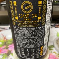 栄光冨士のレビュー by_erude