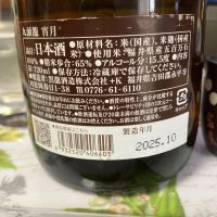 九頭龍のレビュー by_erude