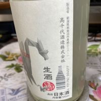 高龗のレビュー by_erude