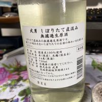 武勇のレビュー by_erude