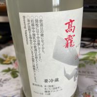 高龗のレビュー by_erude