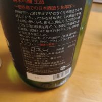 よこやまのレビュー by_たかお