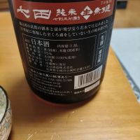 七田のレビュー by_たかお