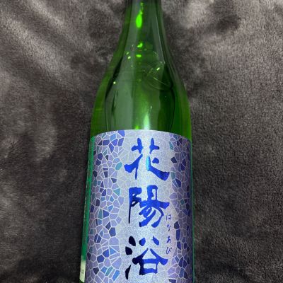 花陽浴のレビュー by_T.H