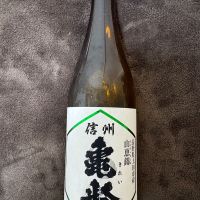 信州亀齢　山恵錦　純米吟醸