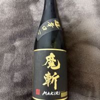 初孫　黒魔斬　超辛口　純米大吟醸　生酛