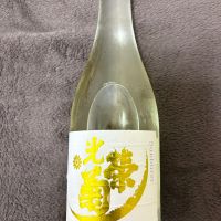 光栄菊　サンバースト