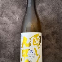 醸し人九平次　うすにごり生