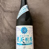 栄光富士　星天航路　純米大吟醸