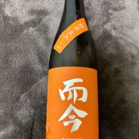 而今　純米吟醸　朝日　火入れ　木屋正酒造