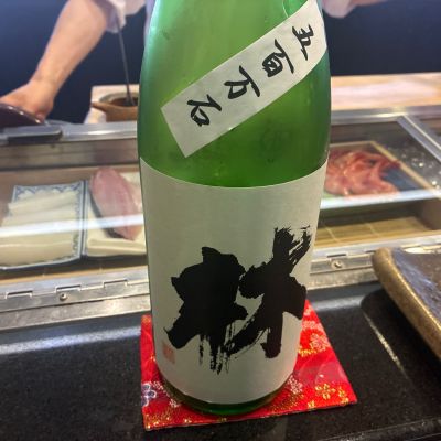 林のレビュー by_shu1