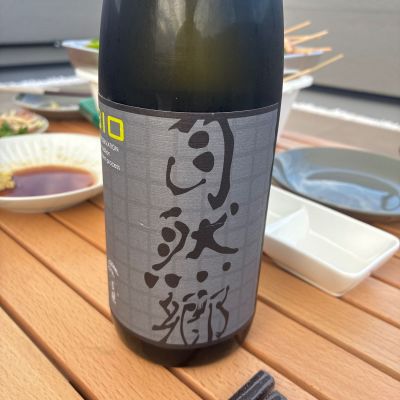 自然郷のレビュー by_shu1