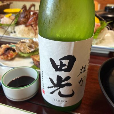 田光のレビュー by_shu1