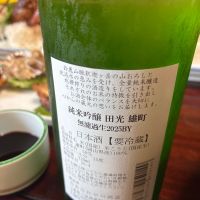 田光のレビュー by_shu1