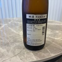 田酒のレビュー by_shu1