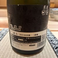 産土のレビュー by_shu1