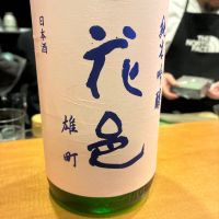 花邑