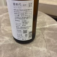 雅楽代のレビュー by_shu1