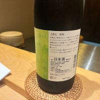 上喜元のレビュー by_shu1