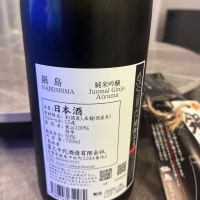 鍋島のレビュー by_shu1