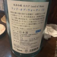 ランド・オブ・ウォーターのレビュー by_shu1