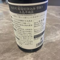 大信州のレビュー by_shu1