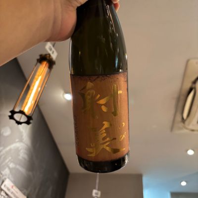 射美のレビュー by_日本のアレク