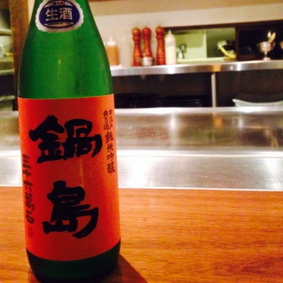 鍋島のレビュー by_Eriko Murakami