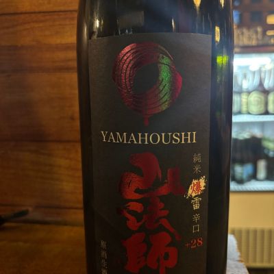 山法師のレビュー by_Sakel