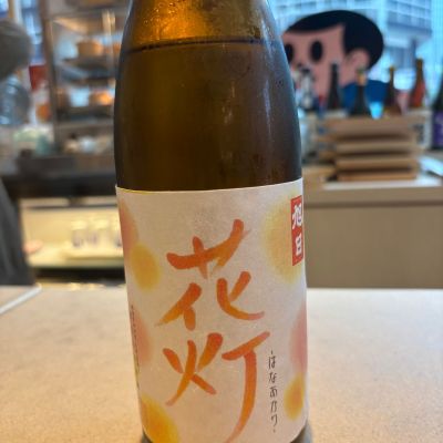 旭日のレビュー by_Sakel
