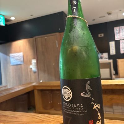 よこやまのレビュー by_Sakel