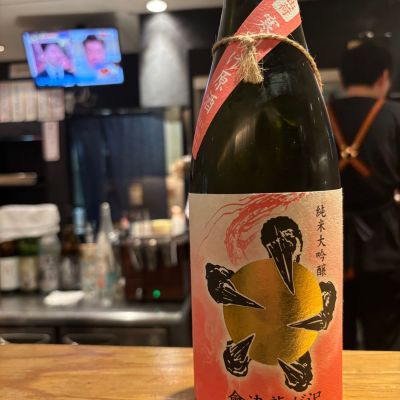 會津龍が沢のレビュー by_Sakel