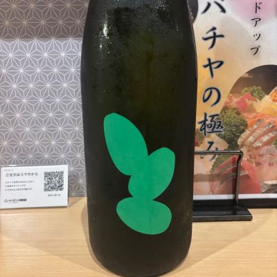 Ohmine (大嶺)のレビュー by_Sakel