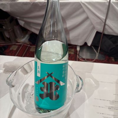 山北のレビュー by_Sakel