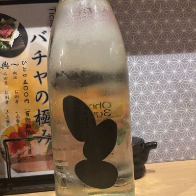 Ohmine (大嶺)のレビュー by_Sakel