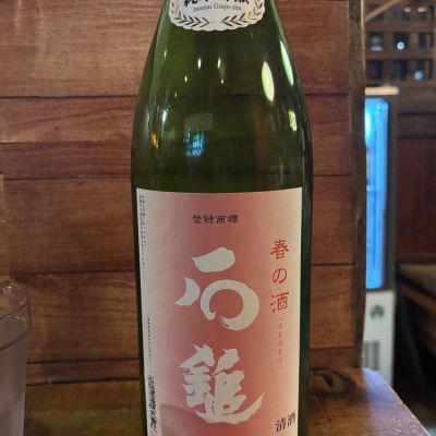 愛媛県の酒