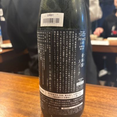 亜麻猫(あまねこ) | 日本酒 評価・通販 SAKETIME