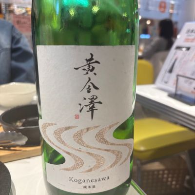 黄金澤のレビュー by_Sakel