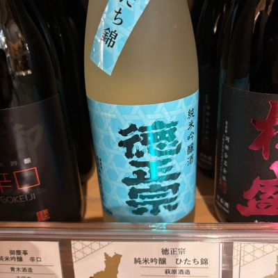 徳正宗のレビュー by_Sakel