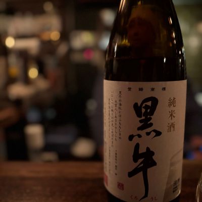 黒牛のレビュー by_Sakel