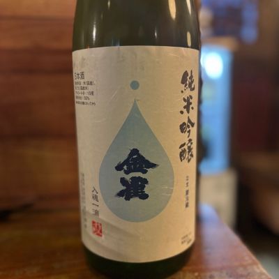 金雀のレビュー by_Sakel