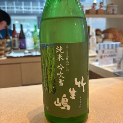 竹生嶋のレビュー by_Sakel