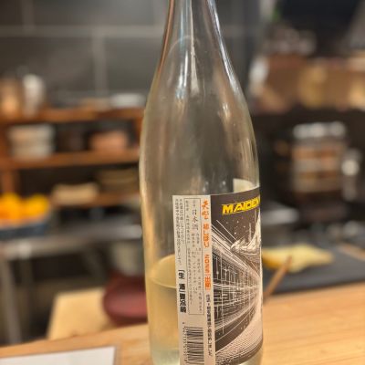MAIDEN VOYAGE(メイデンボヤージュ) | 日本酒 評価・通販 SAKETIME