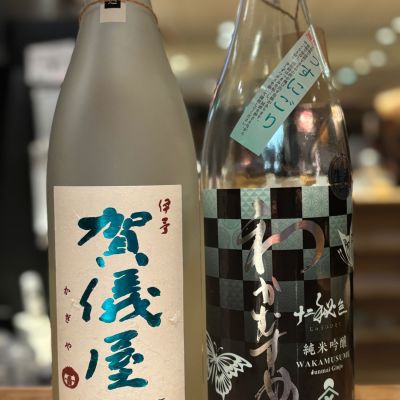 伊予賀儀屋のレビュー by_Sakel