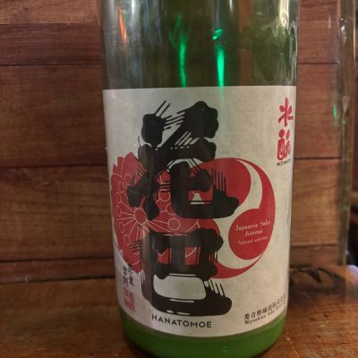 花巴のレビュー by_Sakel