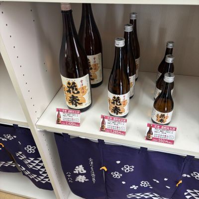 花春のレビュー by_Sakel