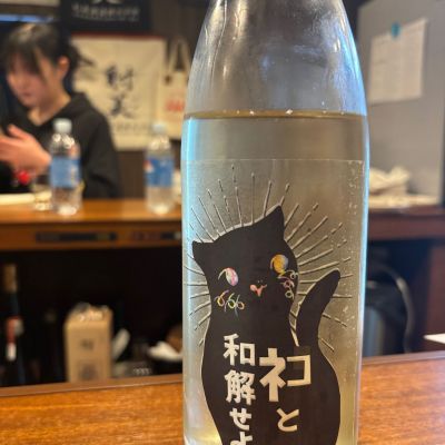 三芳菊のレビュー by_Sakel