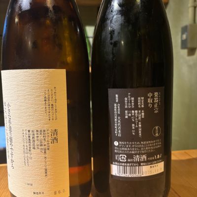 Sakelさん(2026年1月12日)の日本酒「楽器正宗」レビュー | 日本酒評価