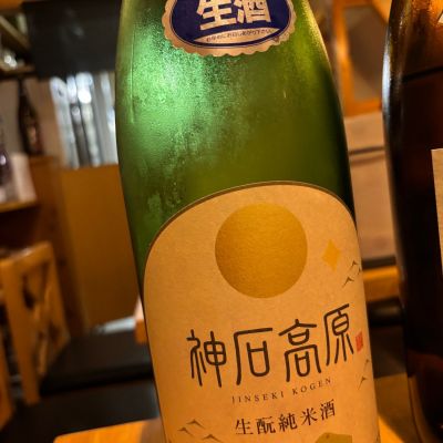 神石高原のレビュー by_Sakel